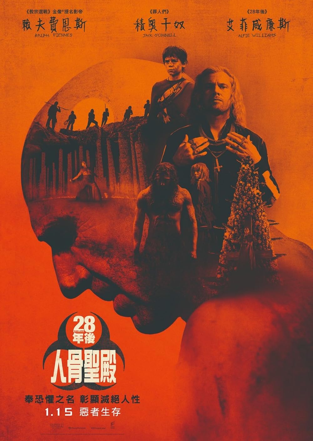 ۲۸ سال بعد: معبد استخوان