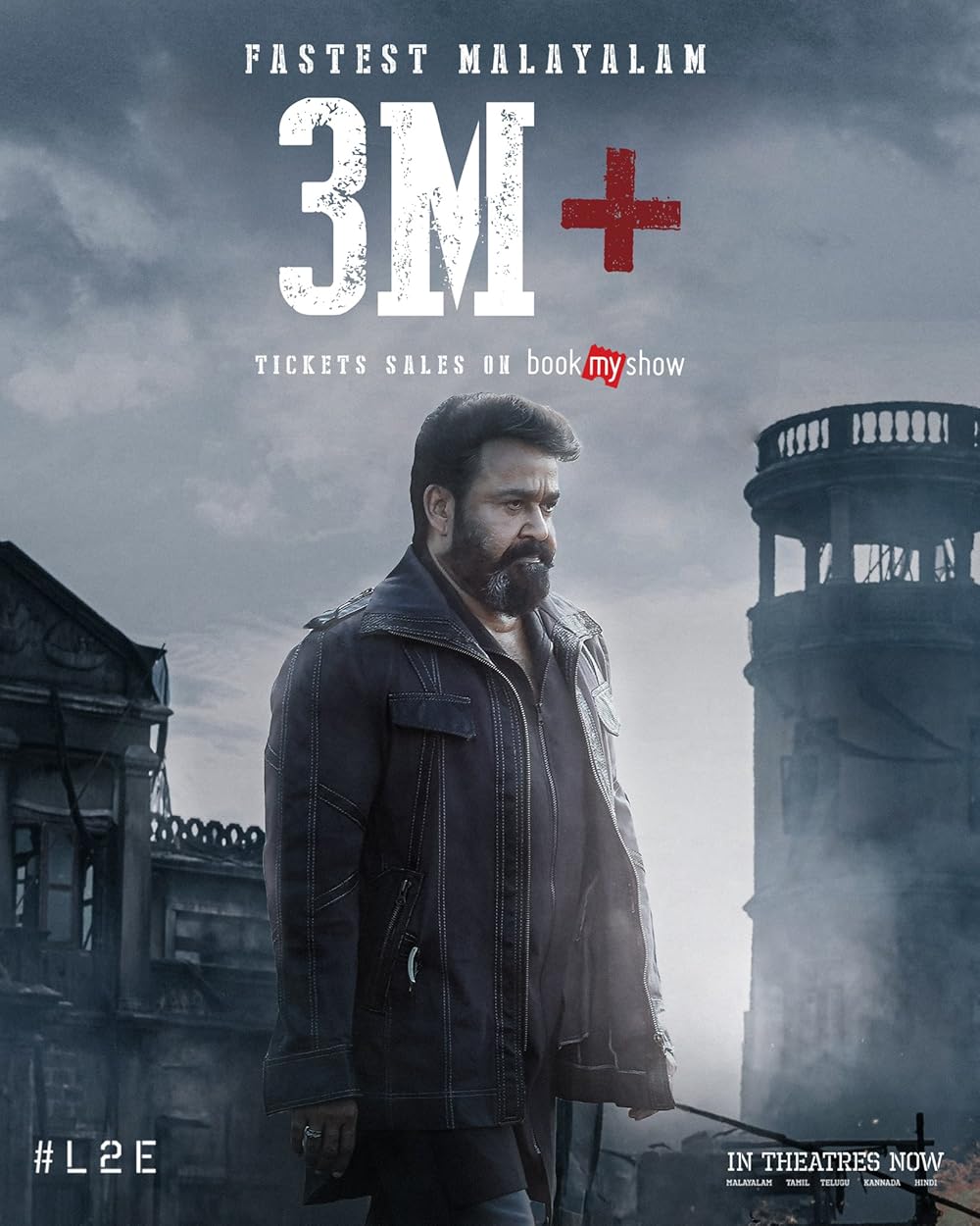 لوسیفر ۲: فنا ناپذیر