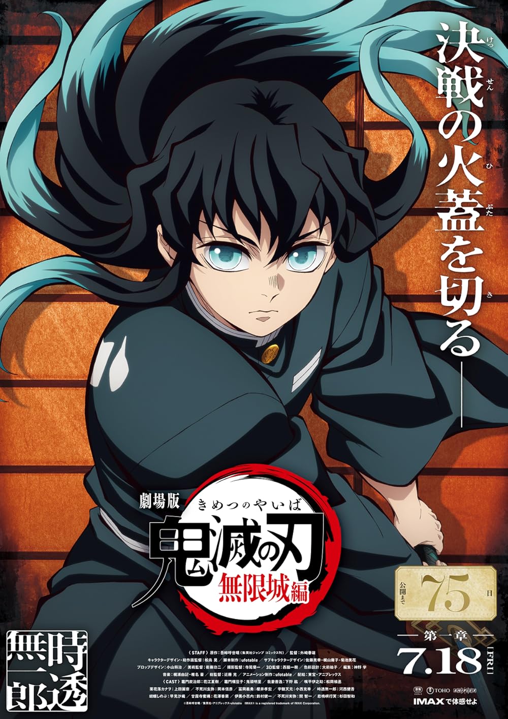 شیطان کش قلعه بی پایان  - قسمت اول