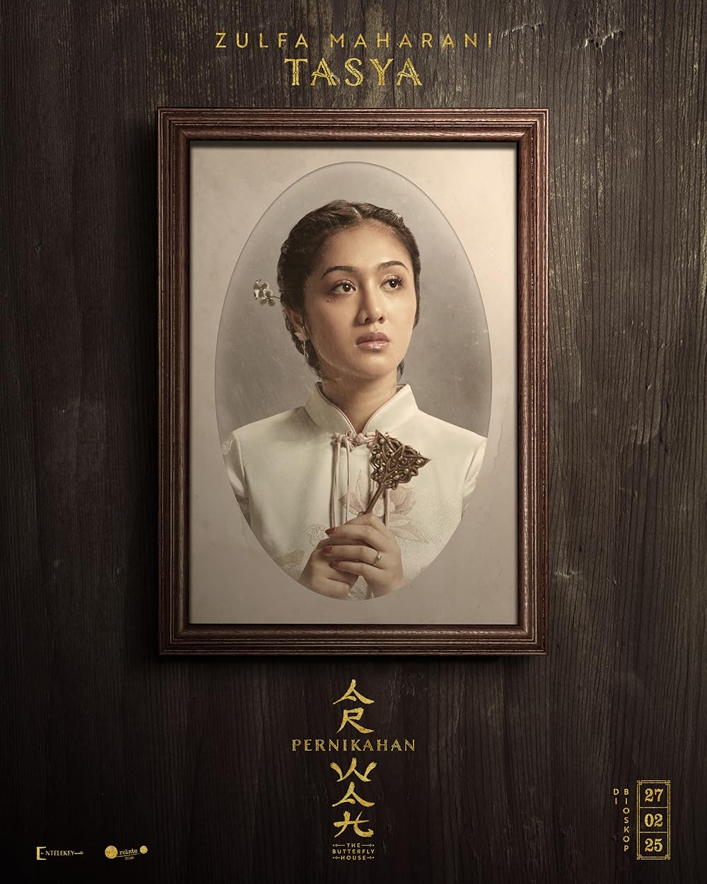 خانه پروانه‌ای