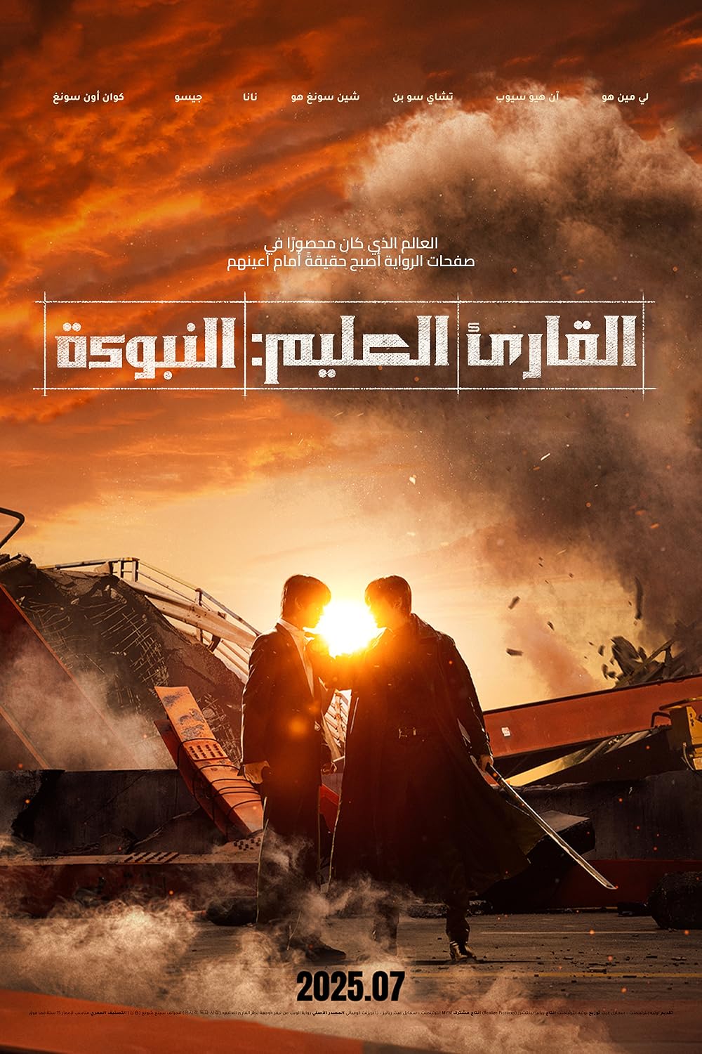 خواننده دانای کل: پیشگویی