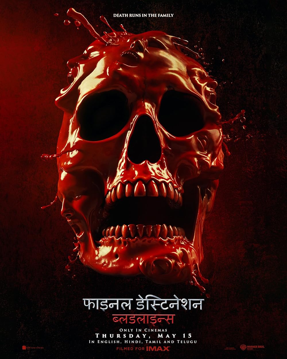 مقصد نهایی: خطوط خونی