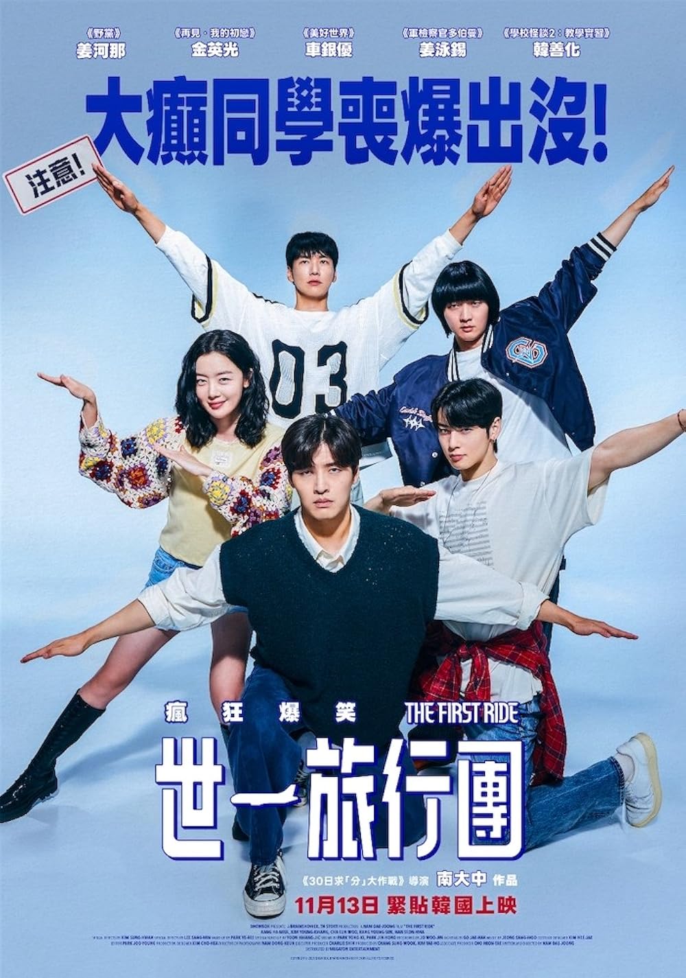 اولین سواری