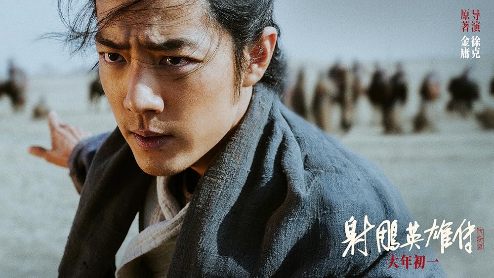 افسانه‌های قهرمانان کندور: دلاوران