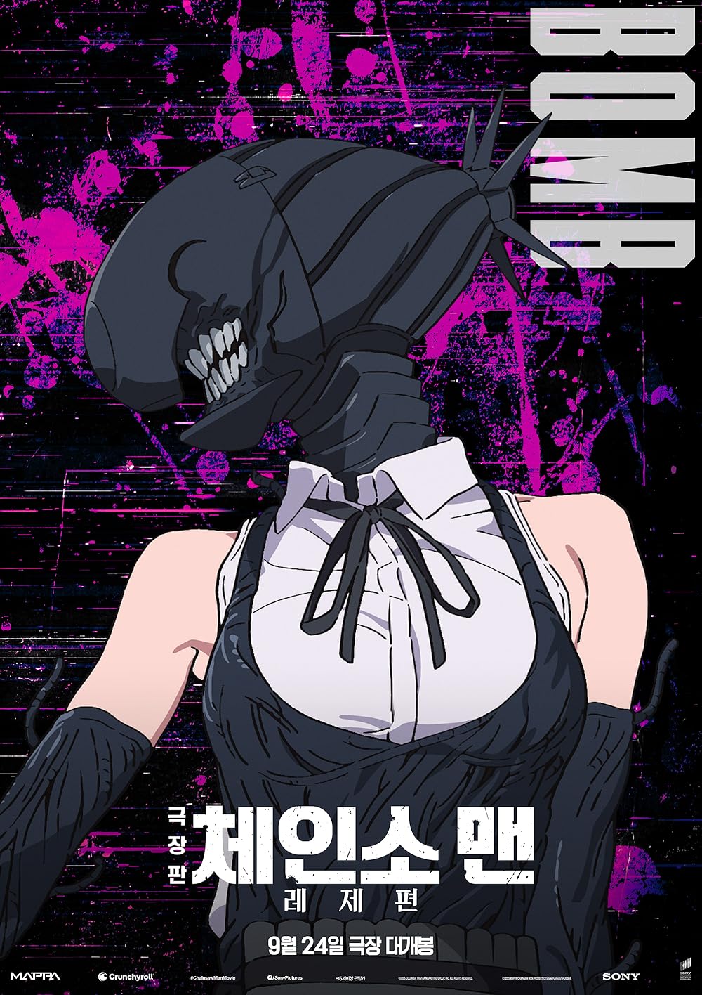 مرد اره برقی - فیلم: رز آرک