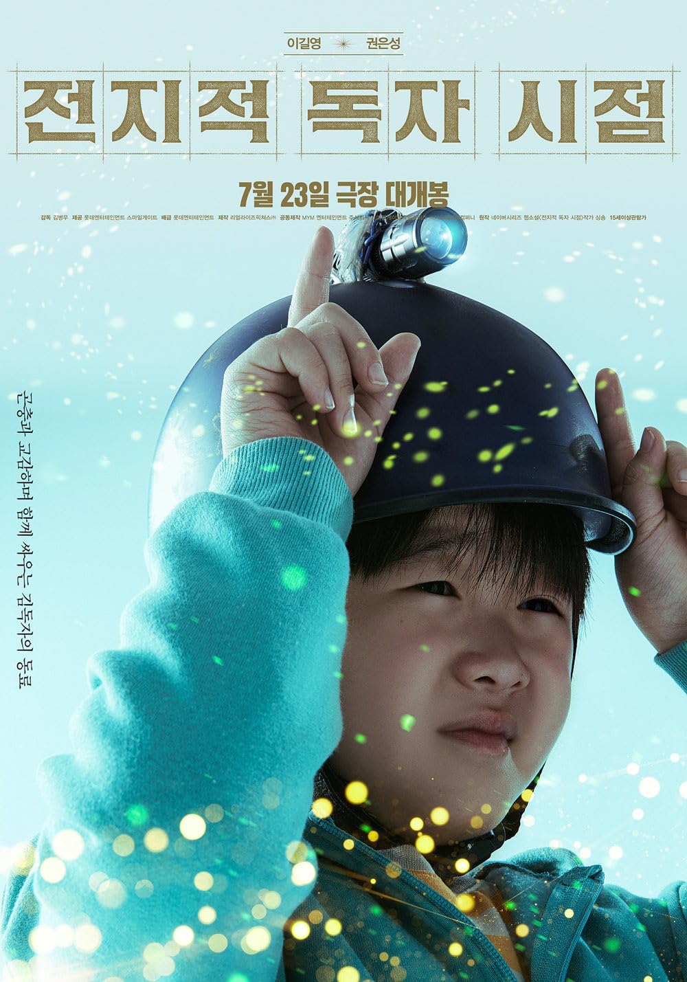 خواننده دانای کل: پیشگویی