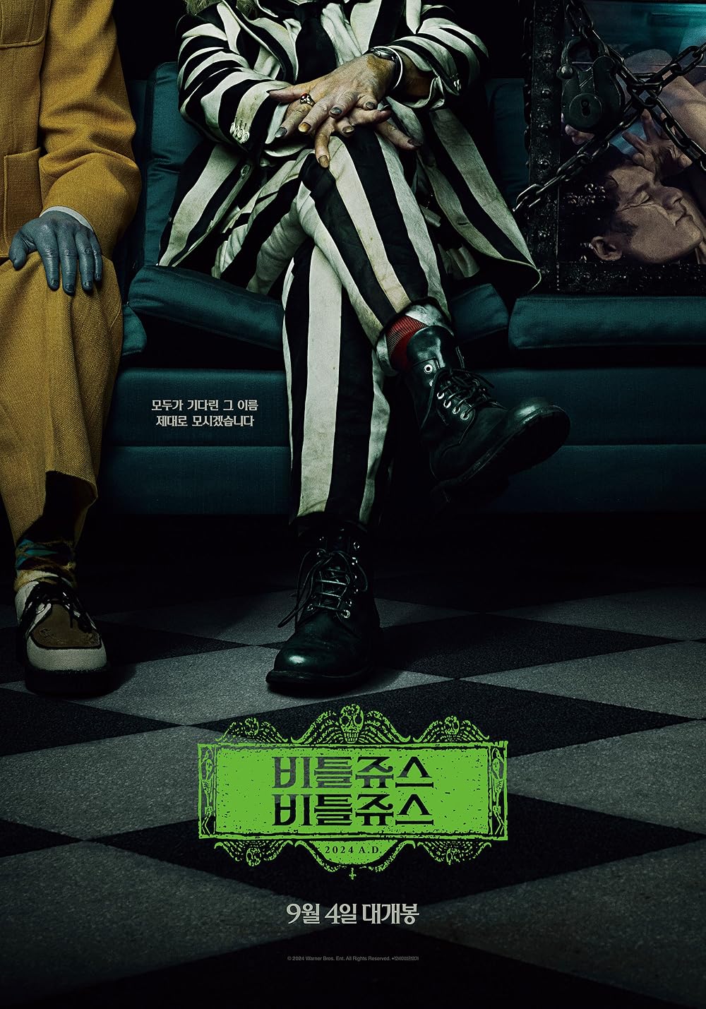 بیتل جویس بیتل