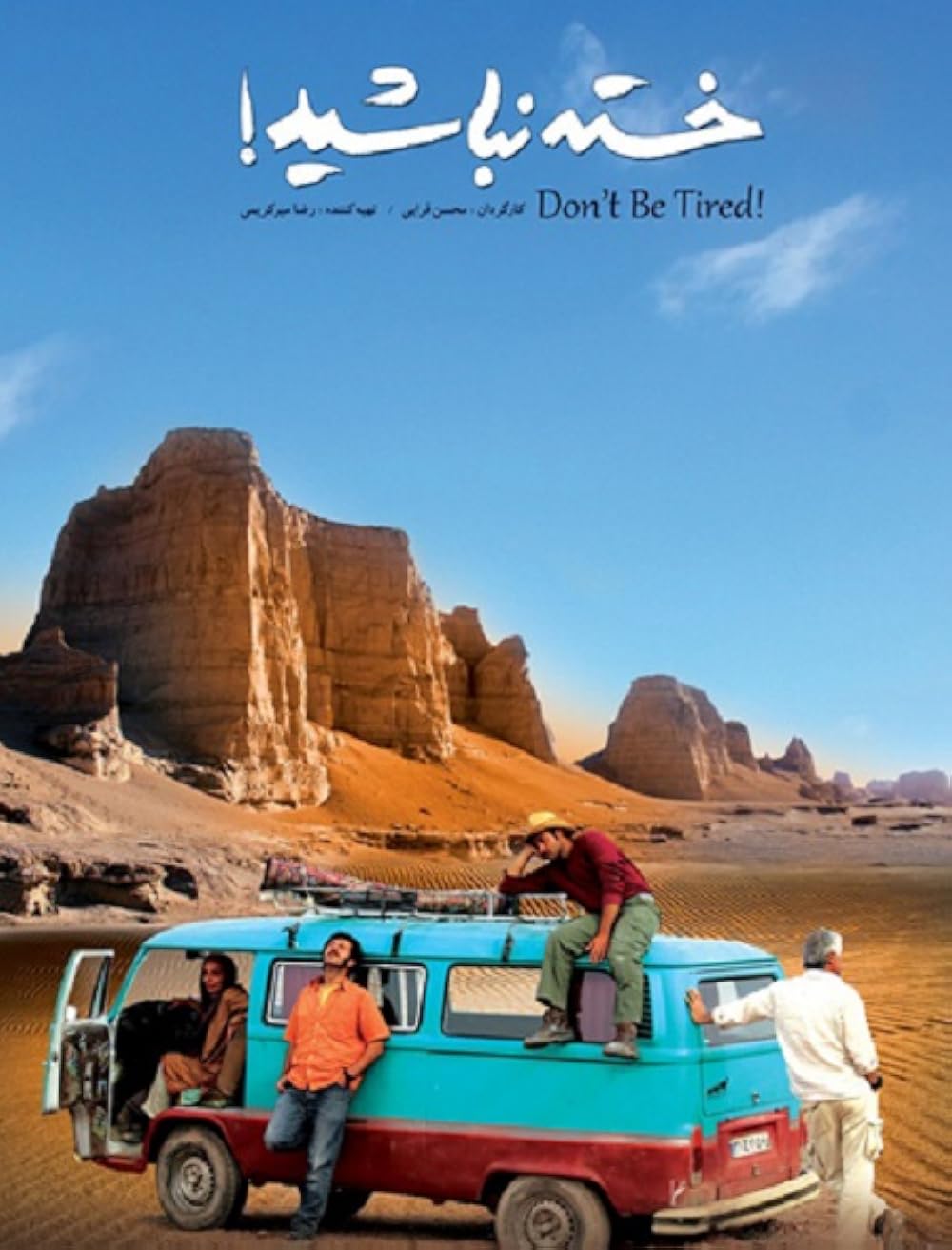 خسته نباشید!