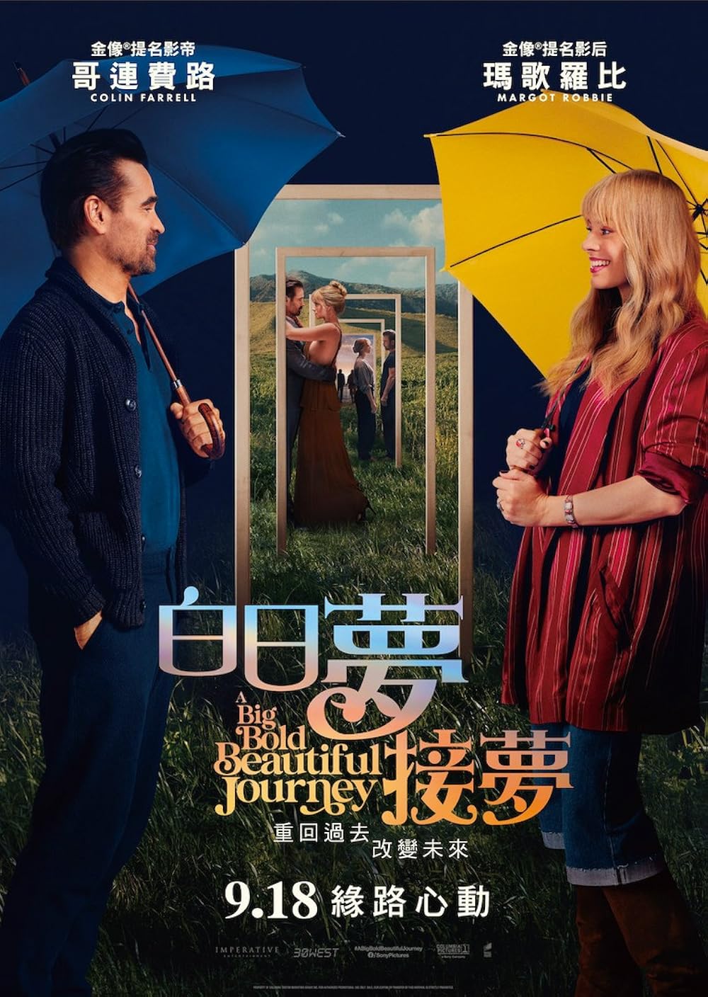 یک سفر بزرگ، جسورانه و زیبا