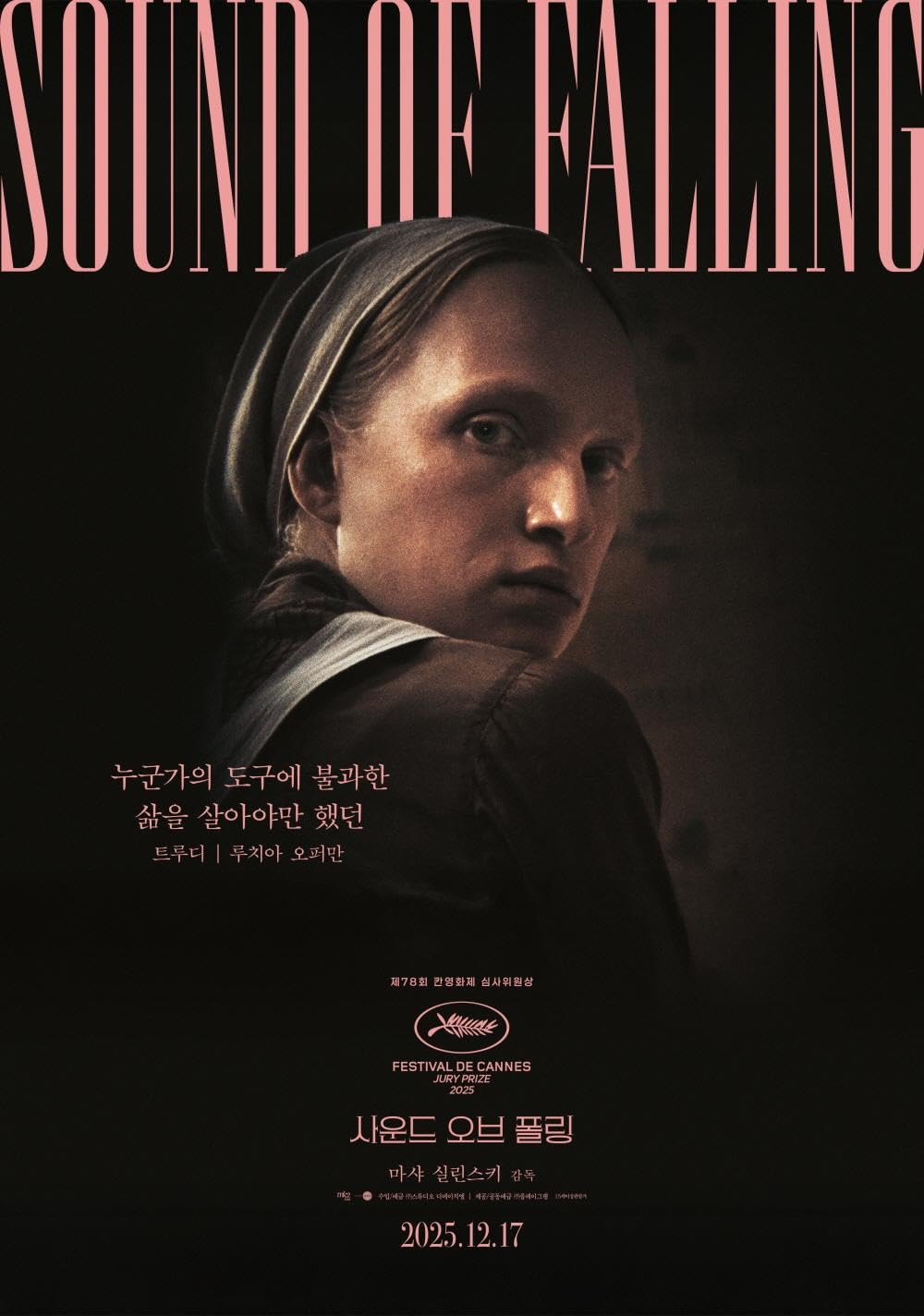 نگریستن به خورشید