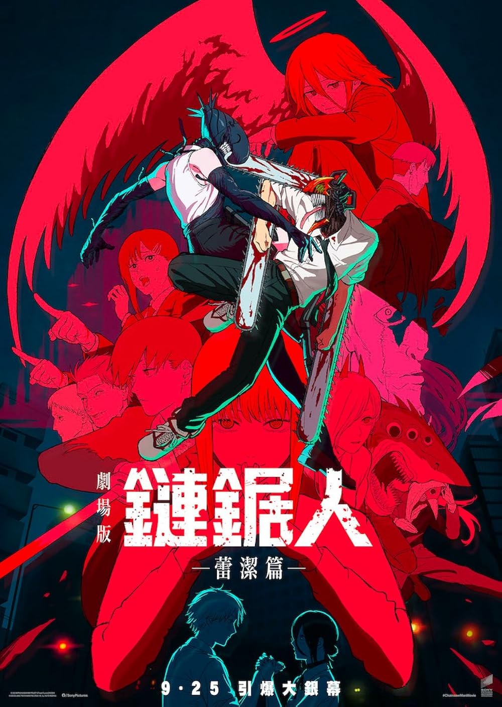 مرد اره برقی - فیلم: رز آرک