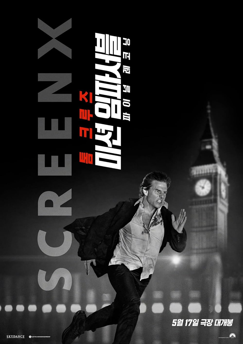 مأموریت: غیرممکن - روزشمار نهایی