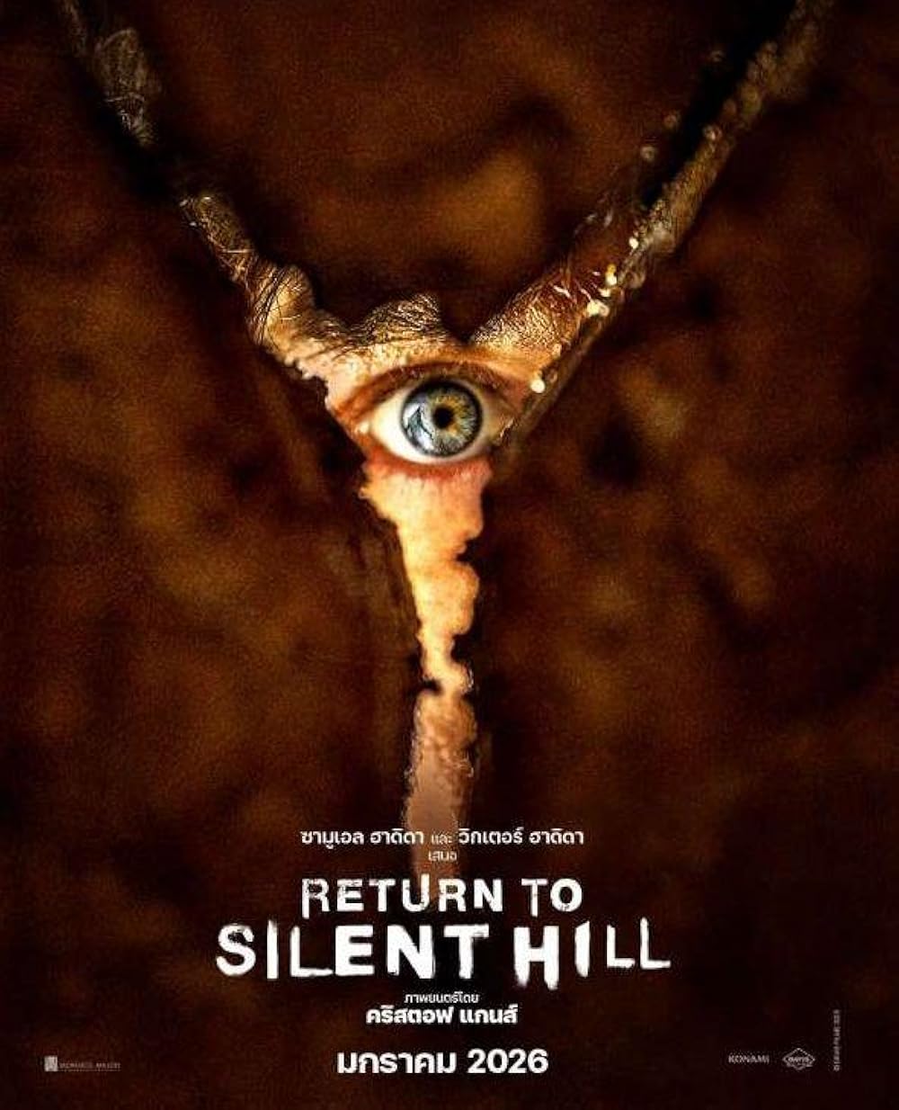 بازگشت به سایلنت هیل