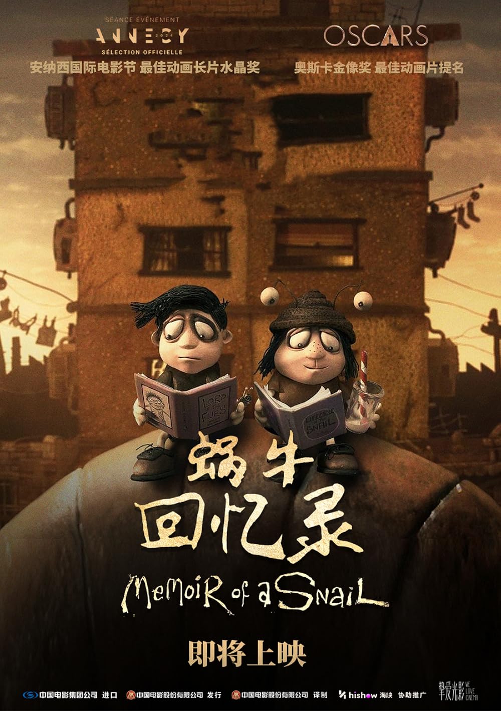 خاطرات یک حلزون