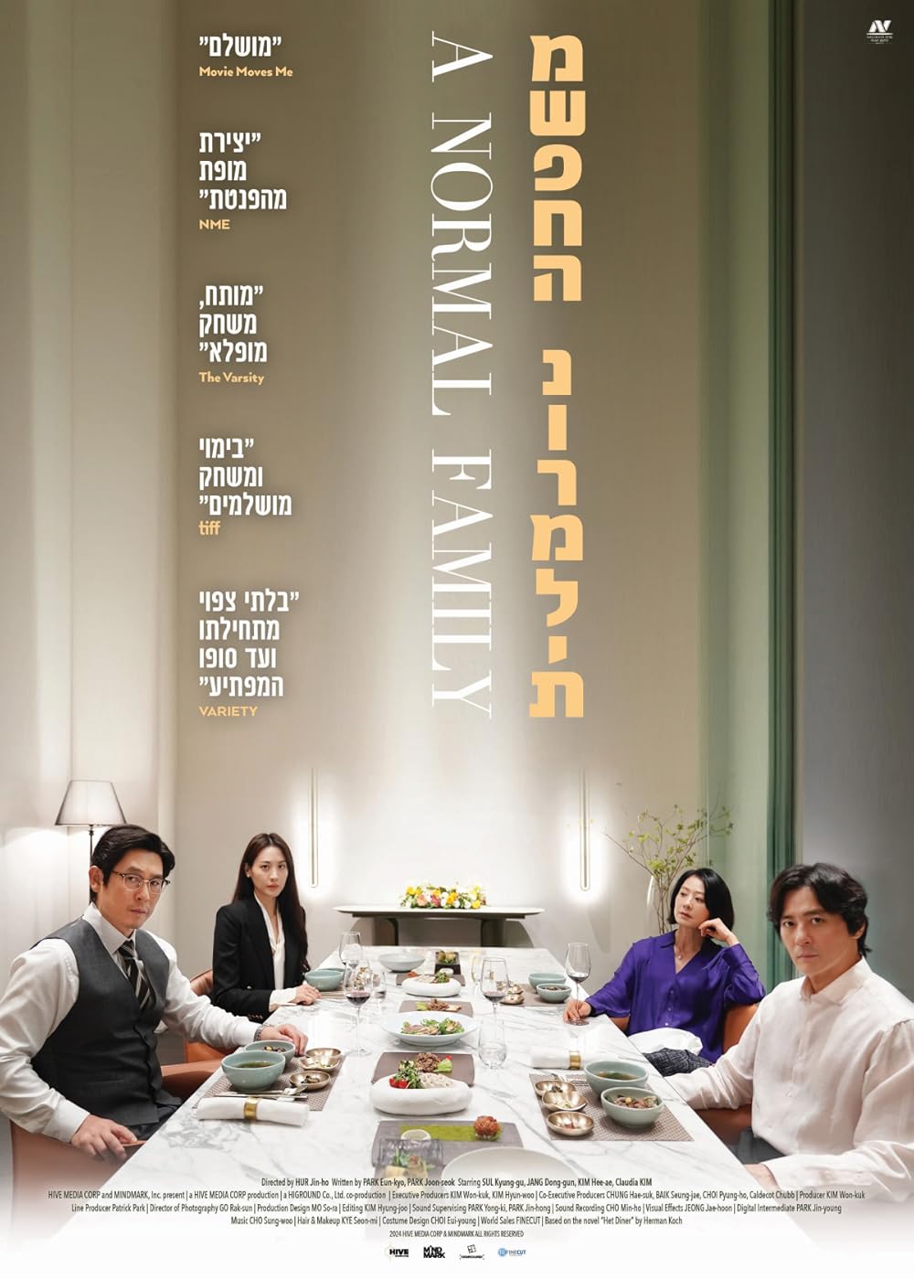 یک خانواده معمولی