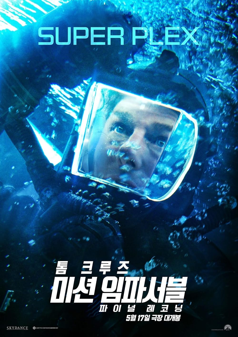 مأموریت: غیرممکن - روزشمار نهایی