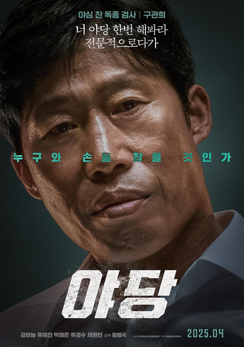 یادانگ: اسنیچ