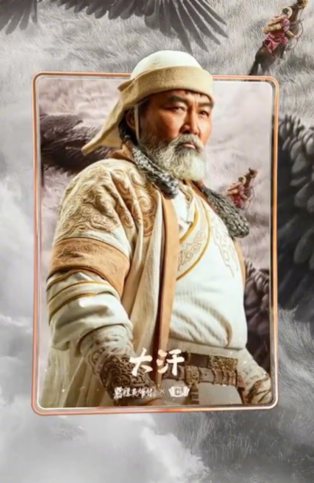 افسانه‌های قهرمانان کندور: دلاوران