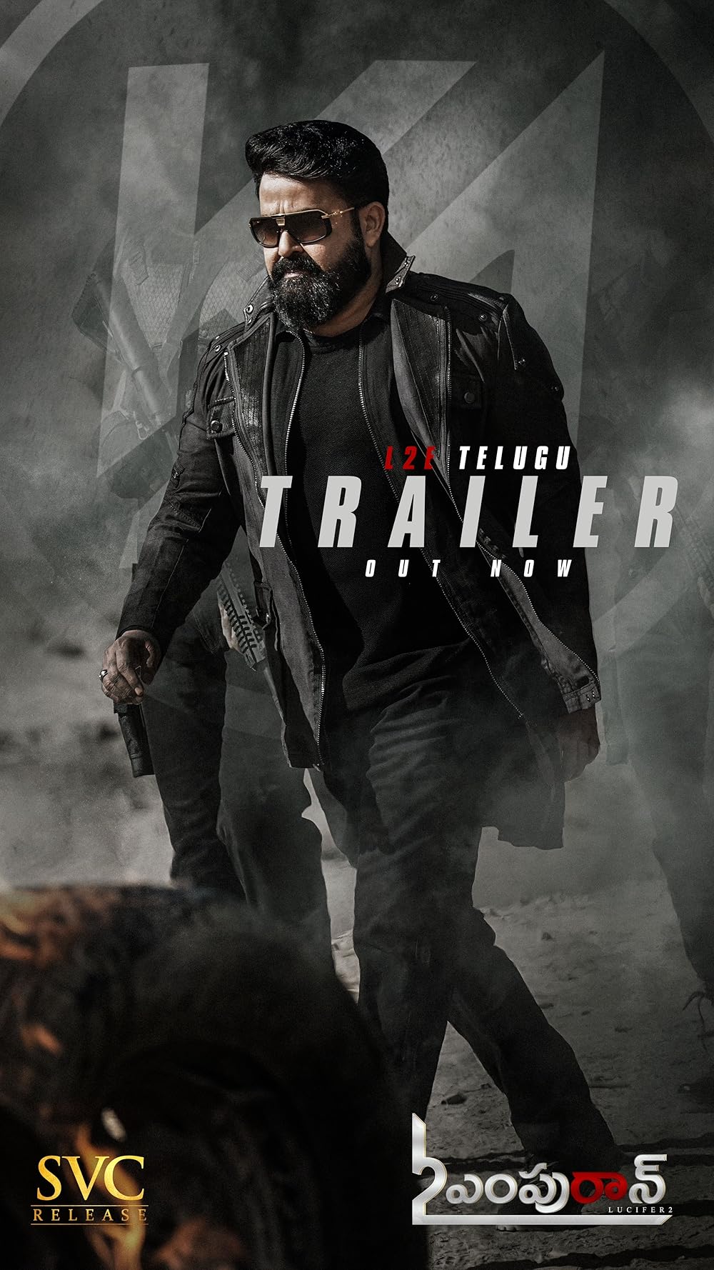 لوسیفر ۲: فنا ناپذیر