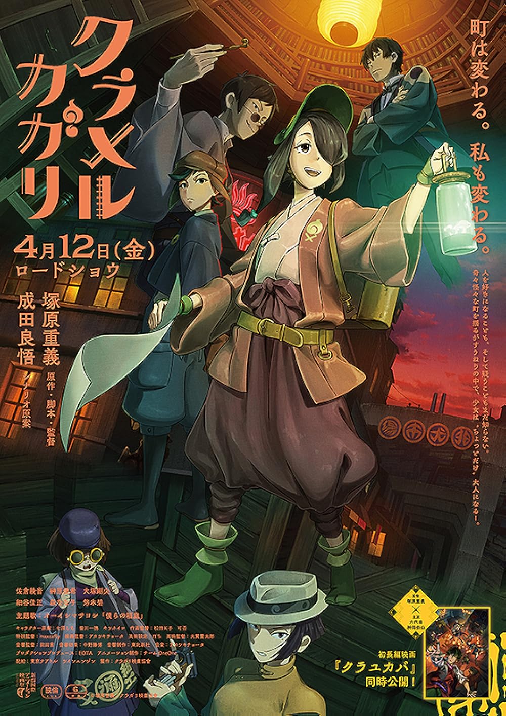 کورامروکاگاری