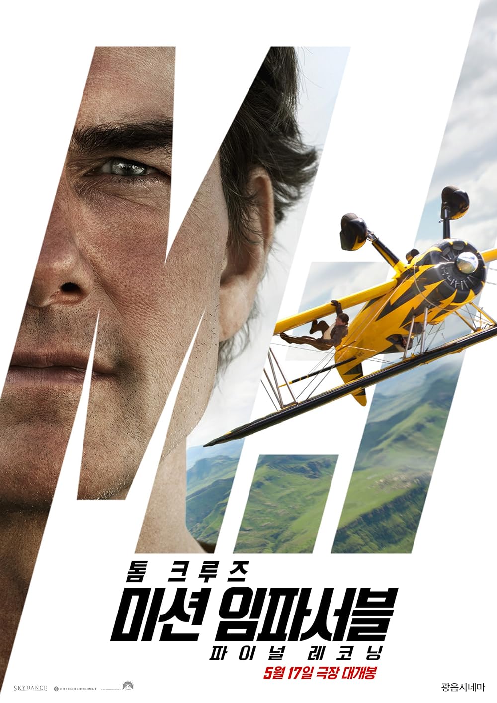 مأموریت: غیرممکن - روزشمار نهایی