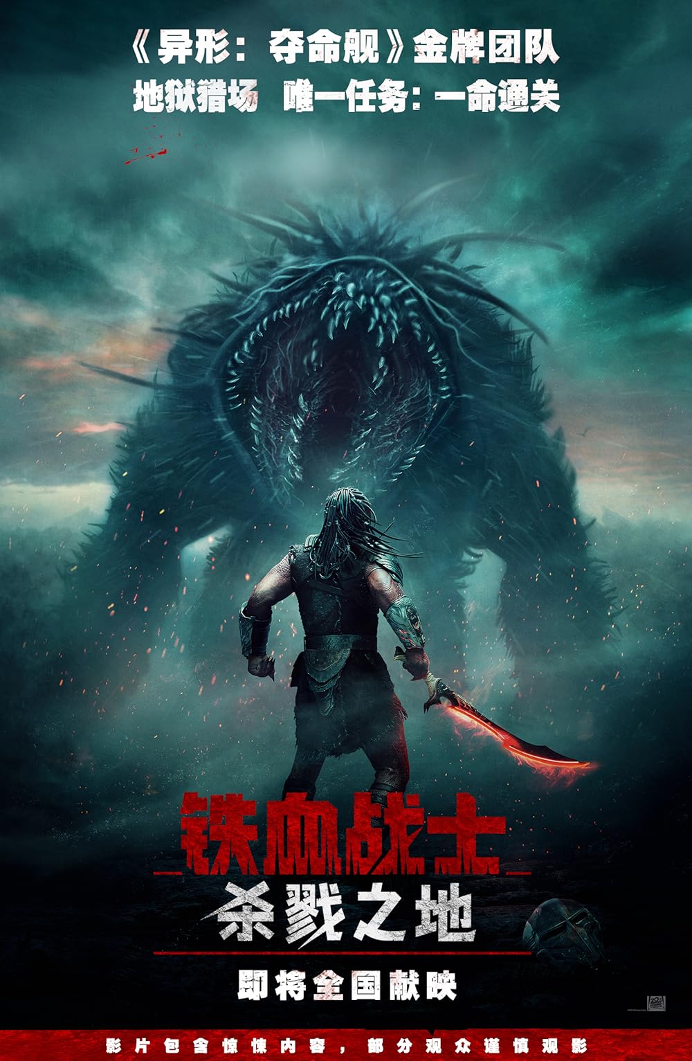 شکارچی: بدلندز