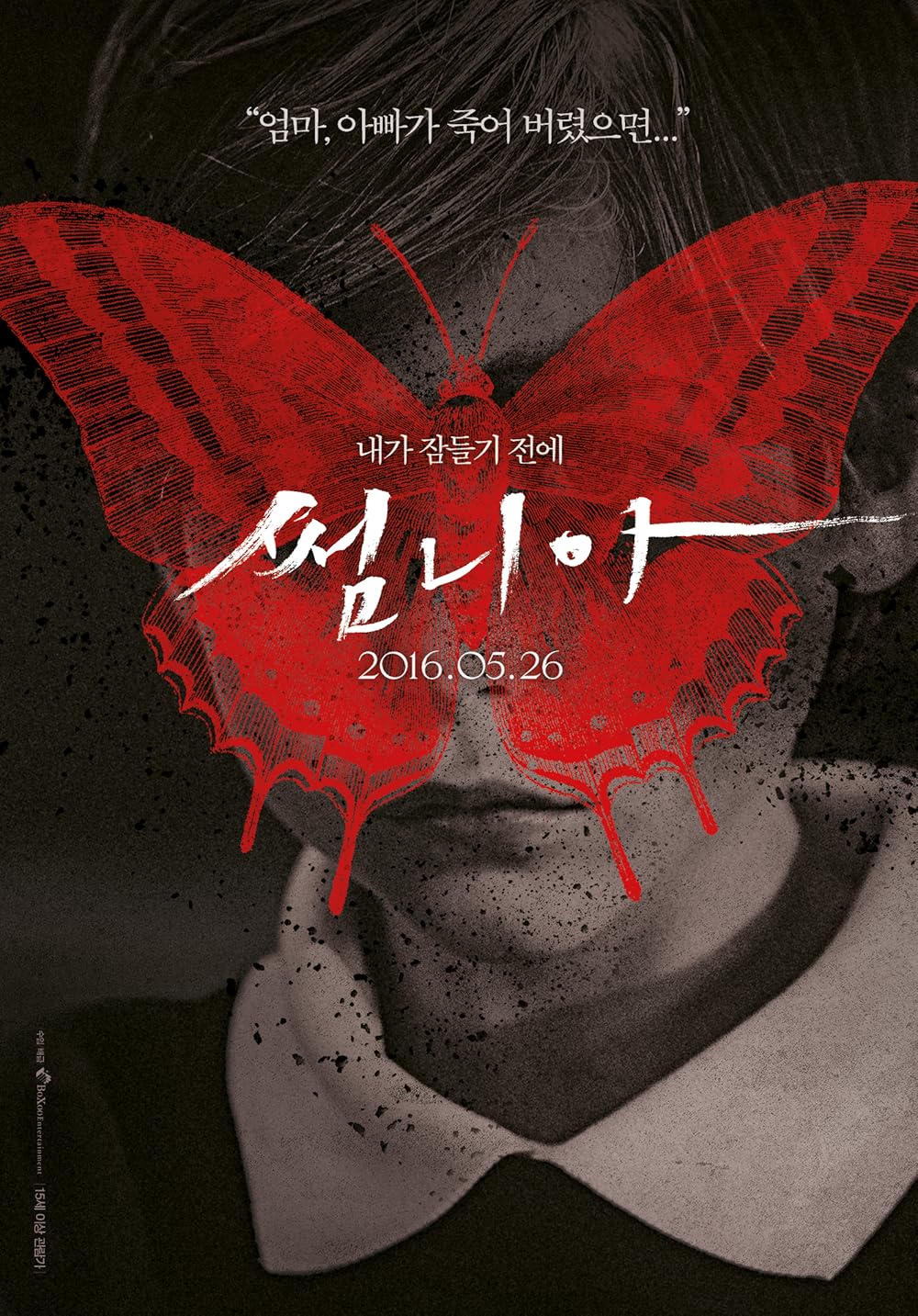 پیش از آنکه بیدار شوم