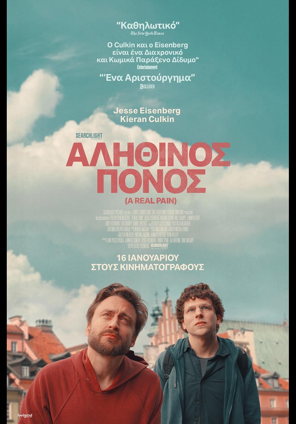 یک درد واقعی