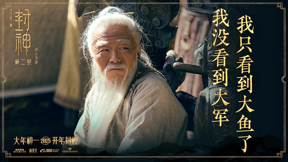 آفرینش خدایان 2: نیروی شیطان