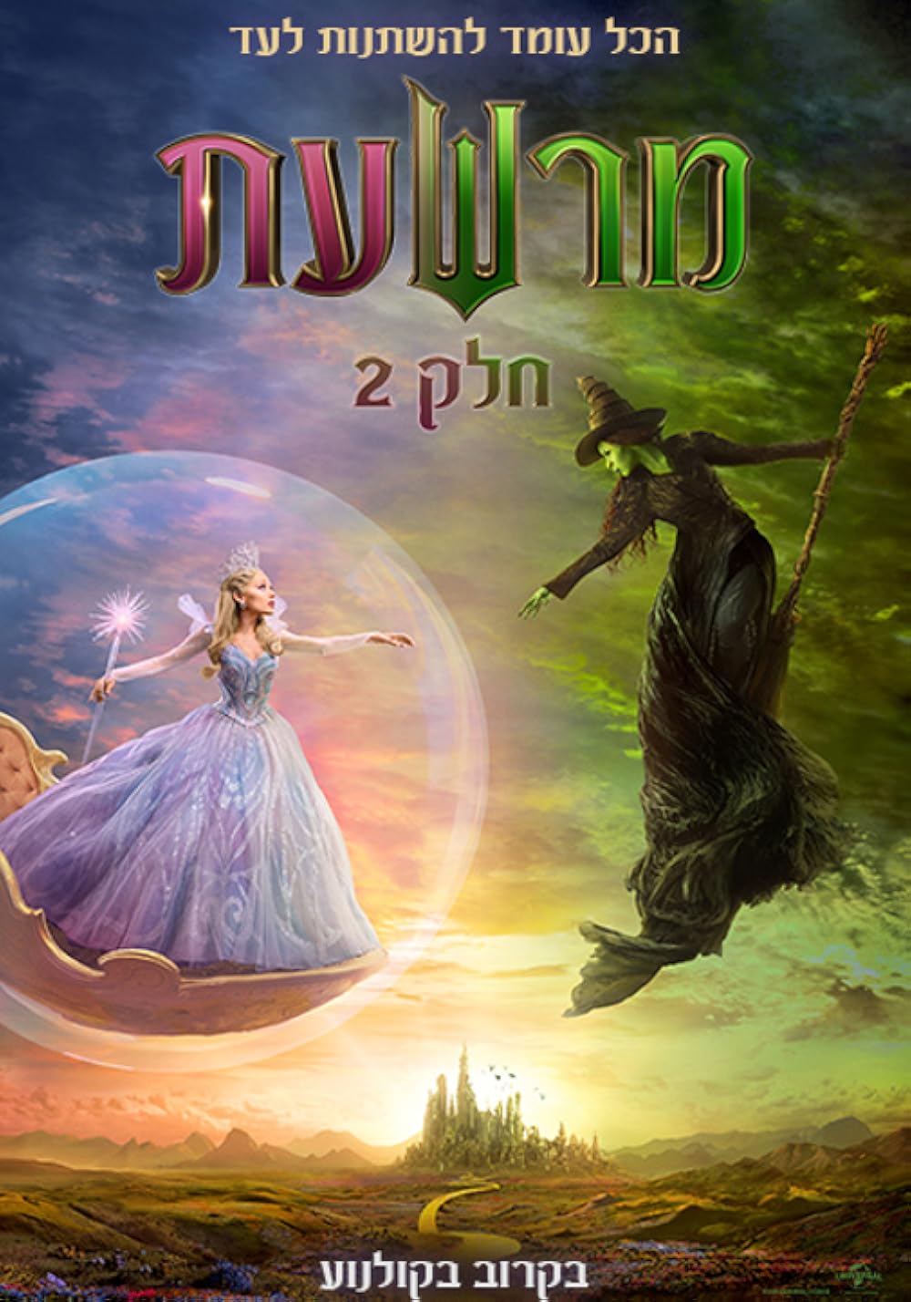 شرور: برای خوبی