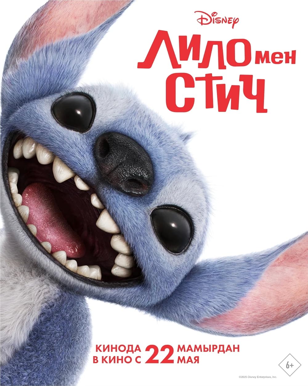 لیلو و استیچ