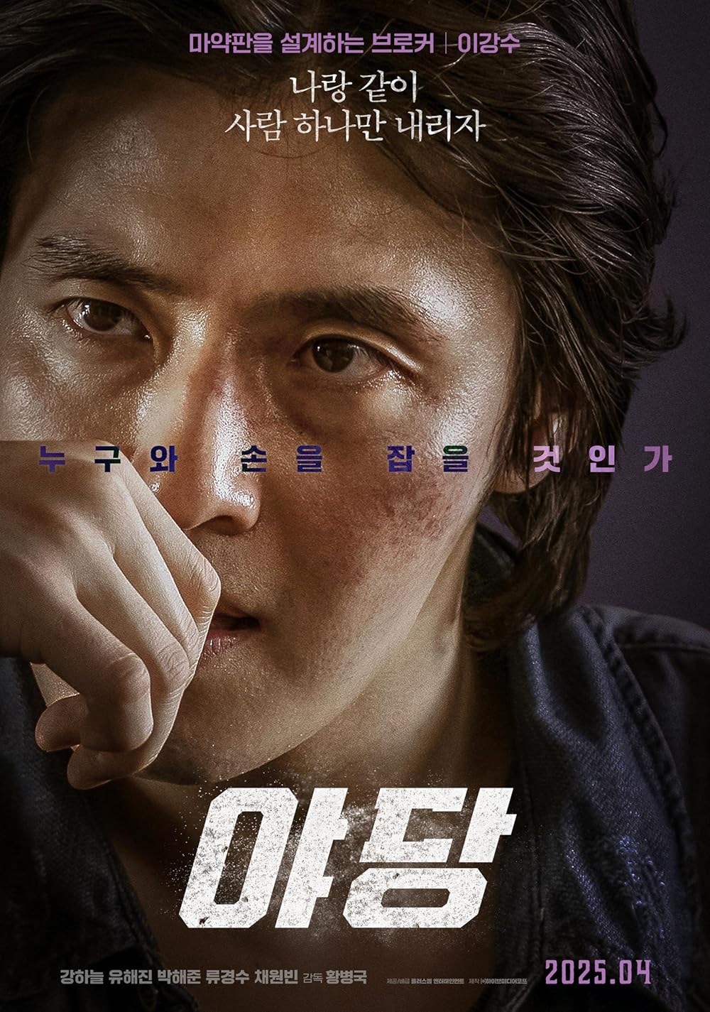 یادانگ: اسنیچ