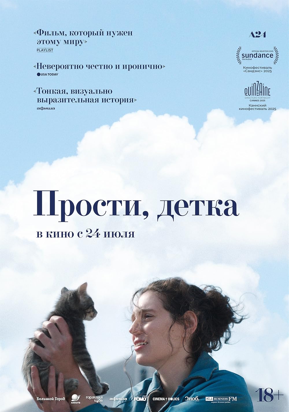 متاسفم عزیزم