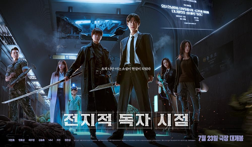 خواننده دانای کل: پیشگویی