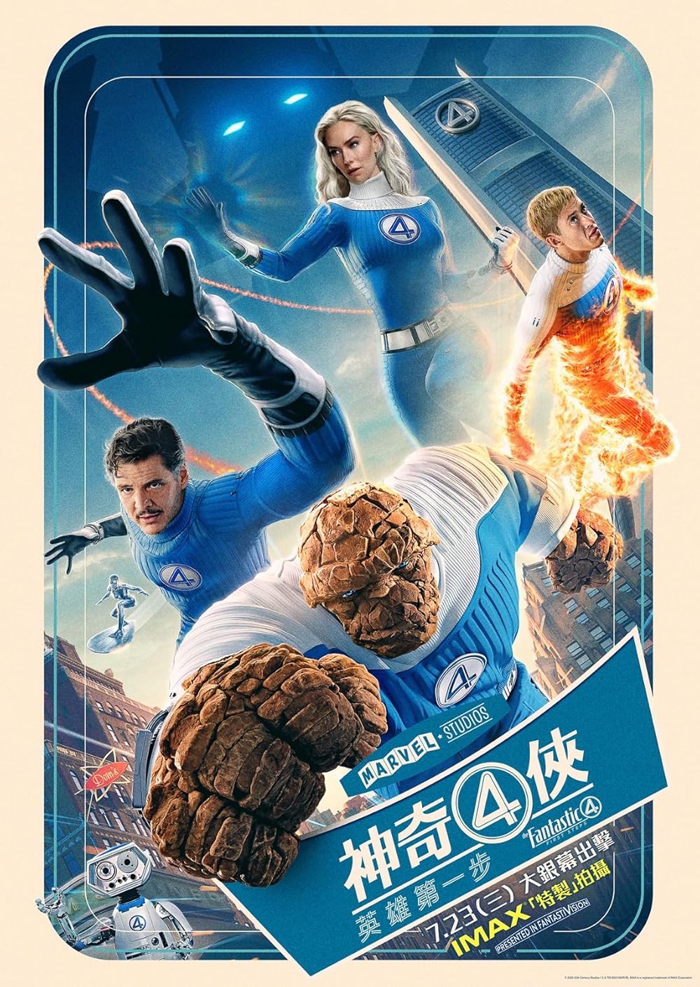 چهار شگفت‌انگیز: گام‌های نخست