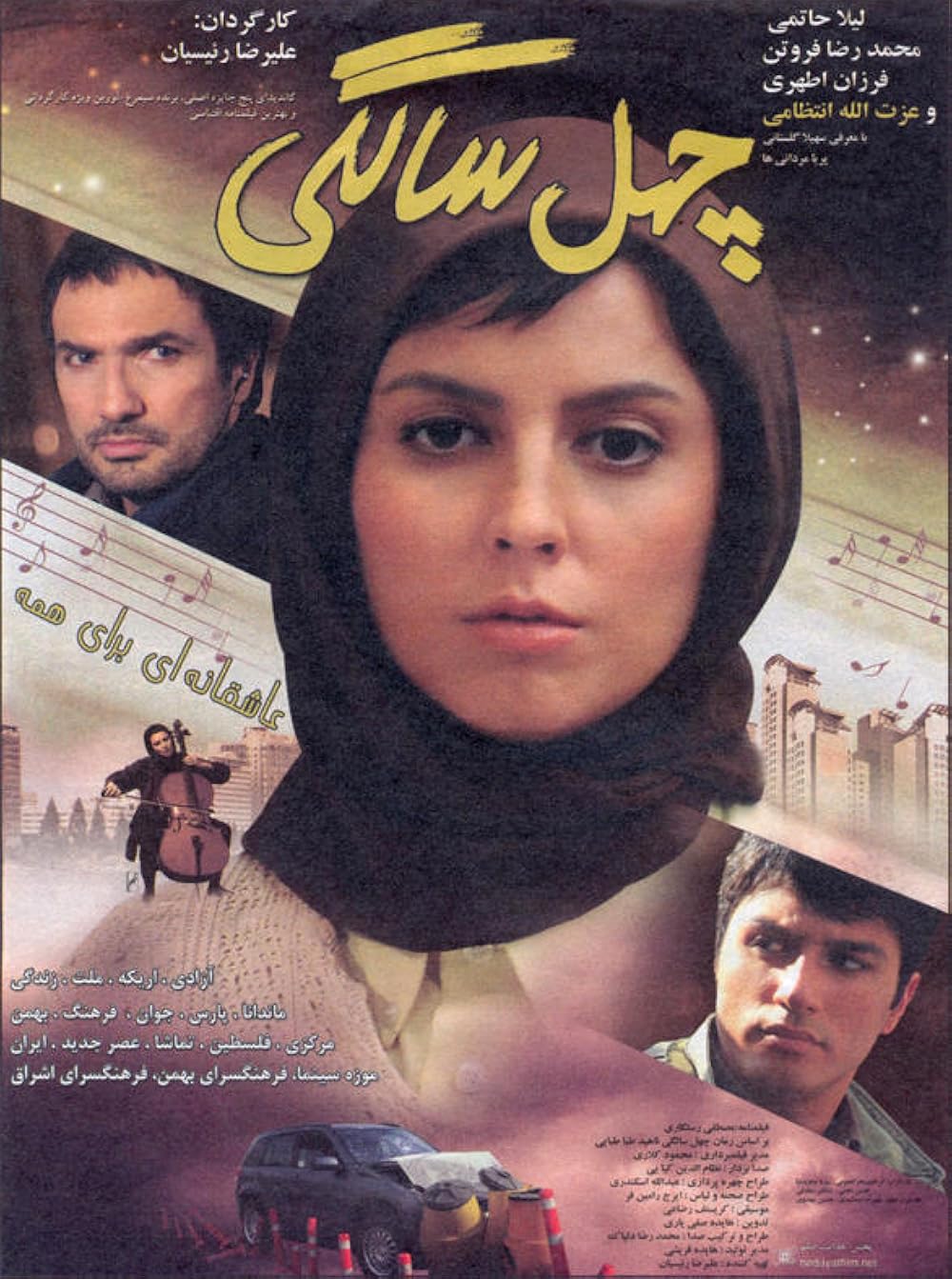 چهل‌ سالگی