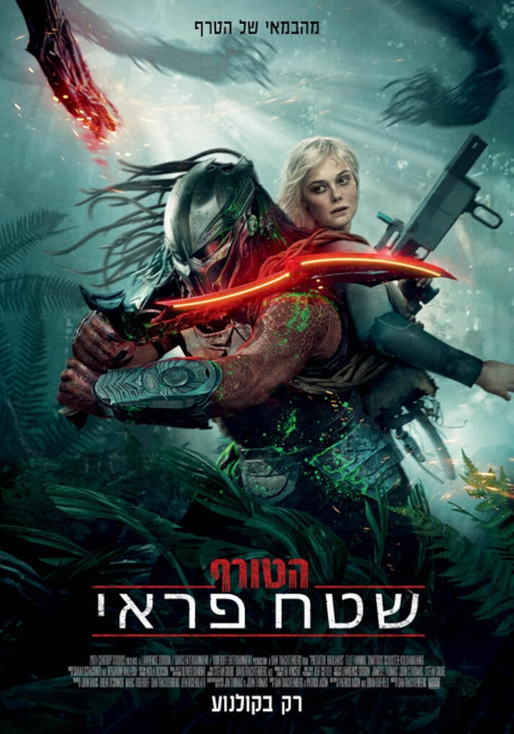 شکارچی: بدلندز