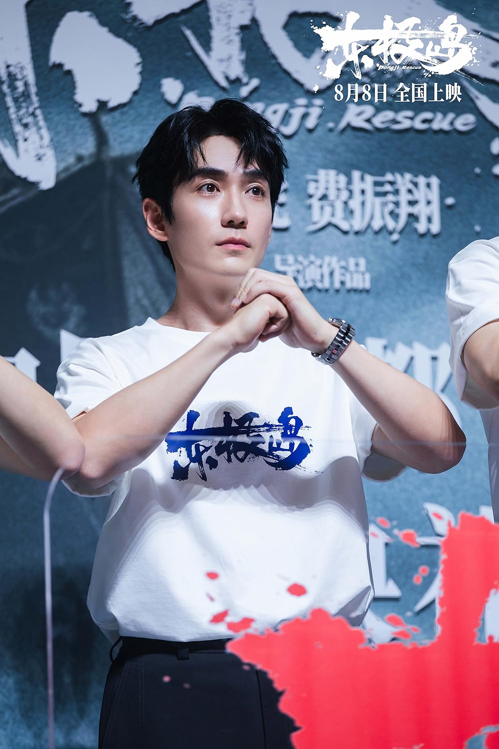 نجات دونگ جی