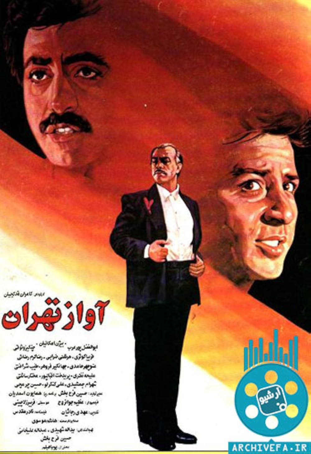 آواز تهران