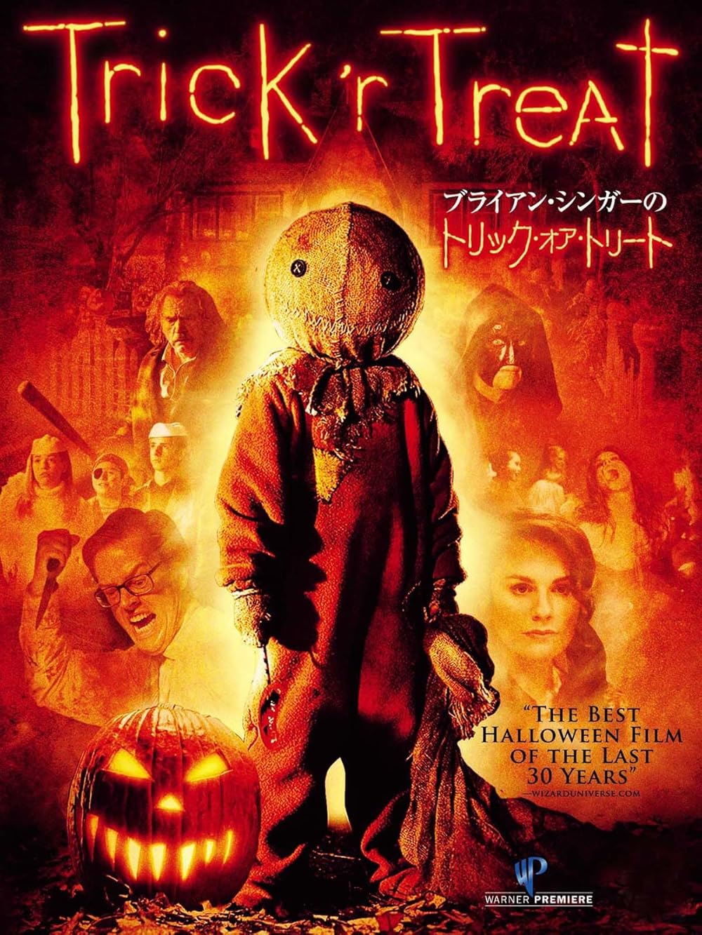 ترفند درمان