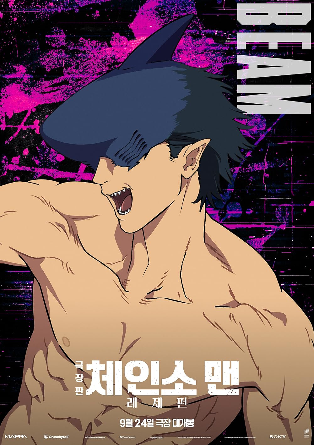 مرد اره برقی - فیلم: رز آرک