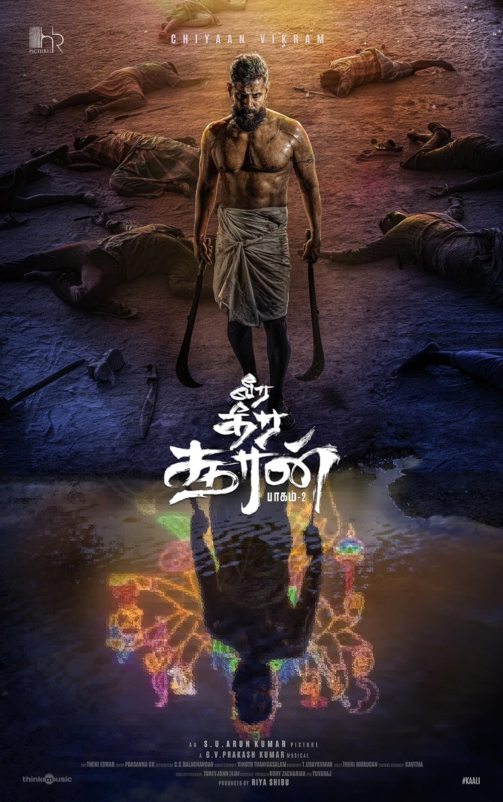 ویرا دیرا سوران: بخش دوم