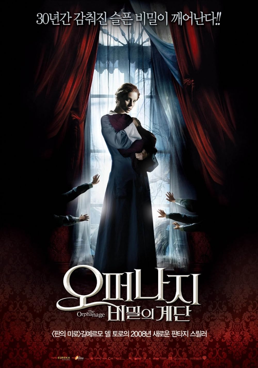 یتیم‌ خانه