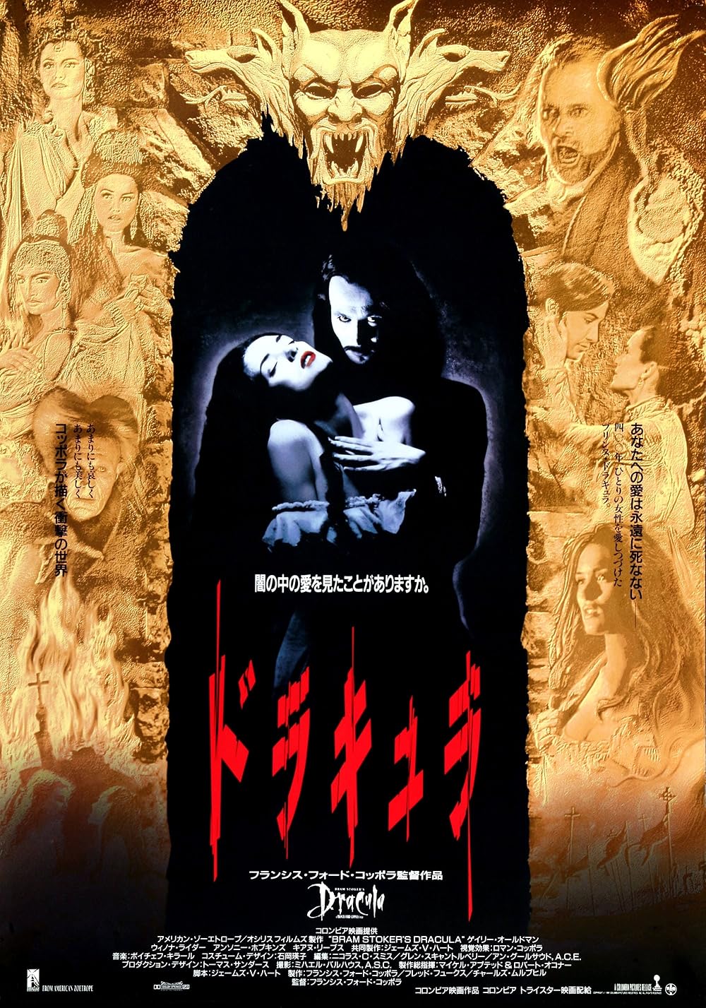 دراکولای برام استوکر