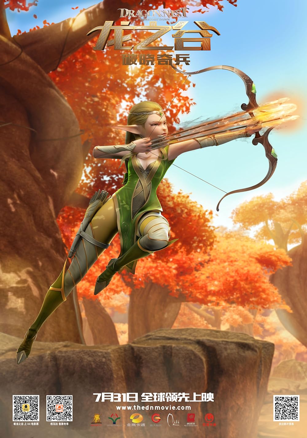 آشیانه اژدها : سپیده دم رزم آوران