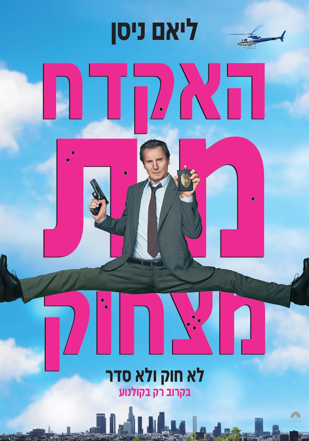 اسلحه برهنه