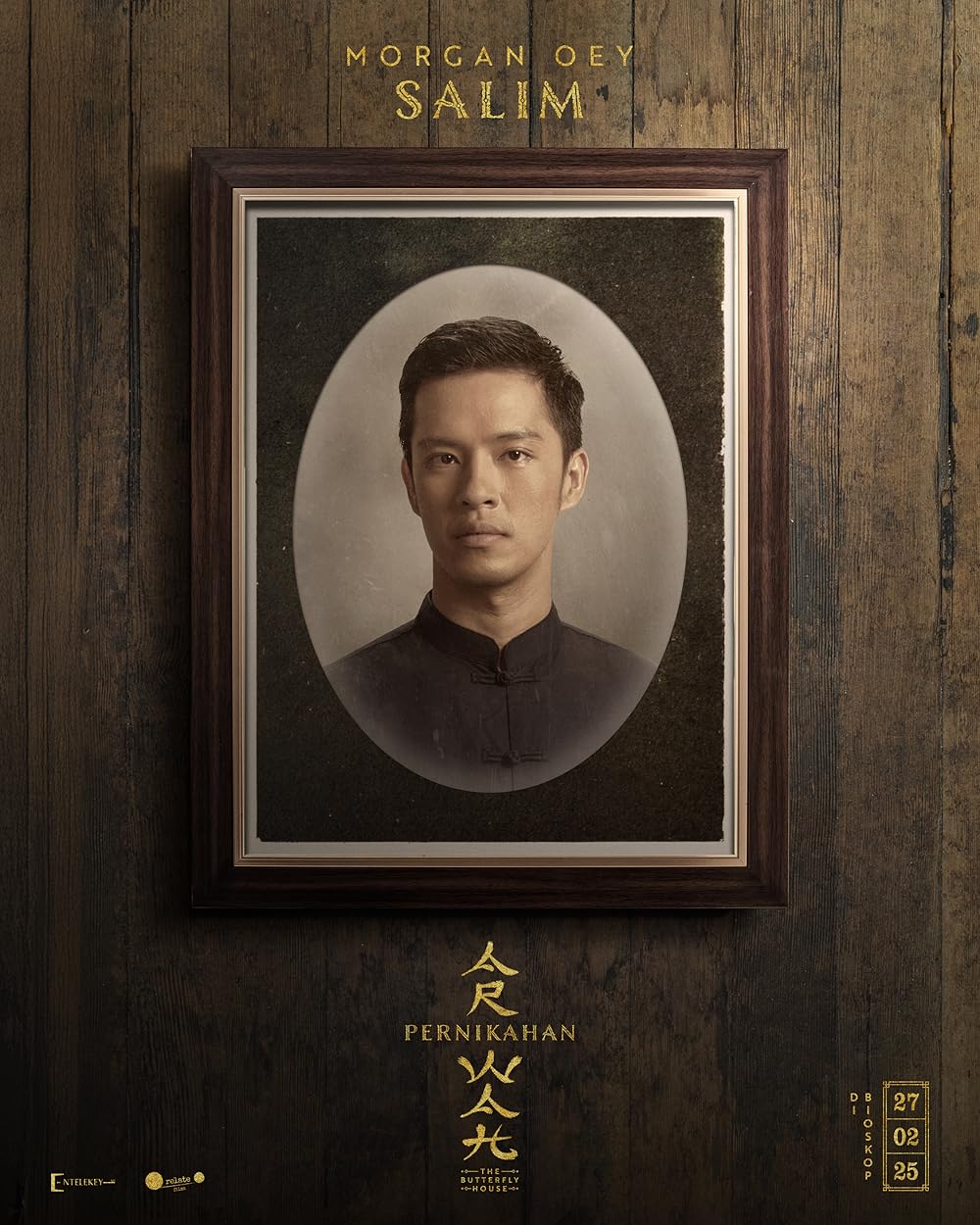 خانه پروانه‌ای