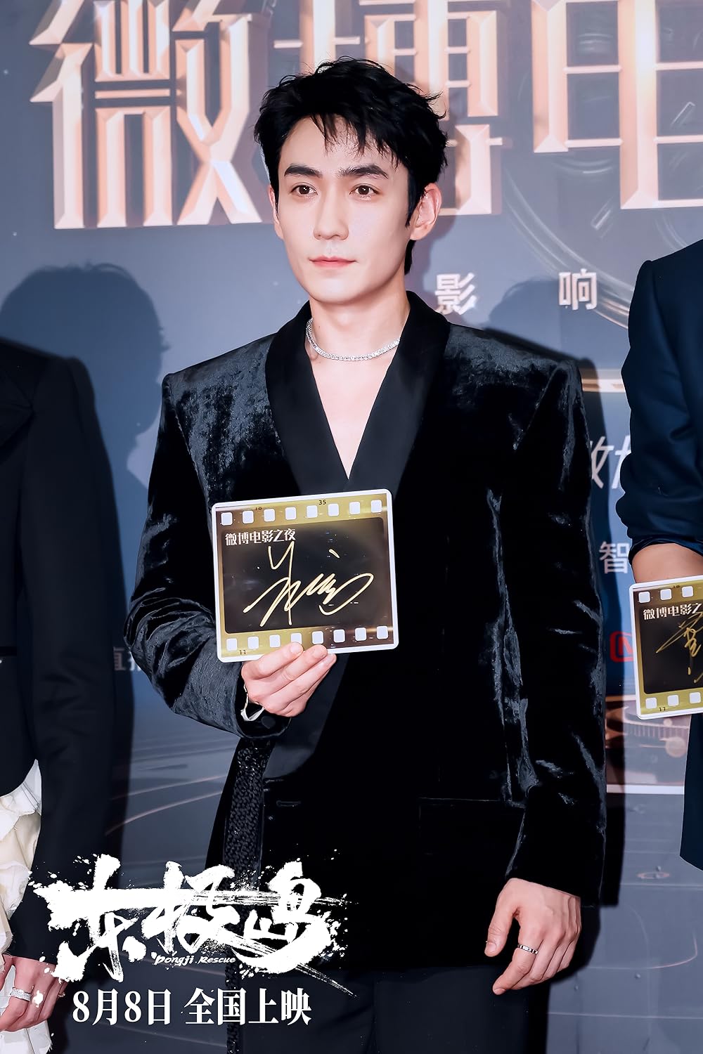 نجات دونگ جی