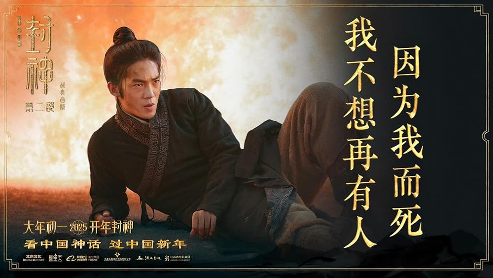 آفرینش خدایان 2: نیروی شیطان