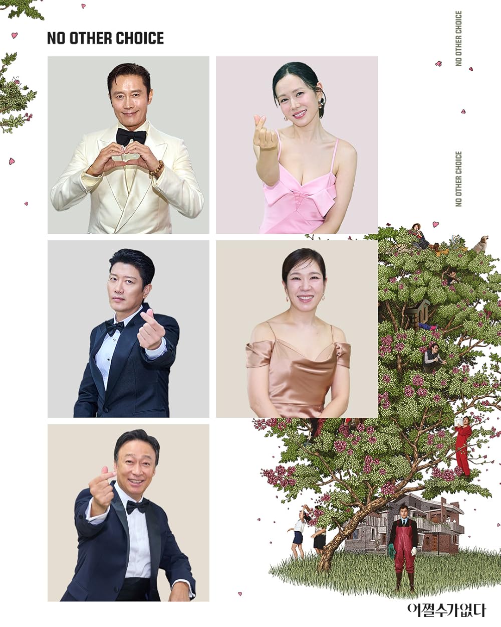 چاره‌ای نیست